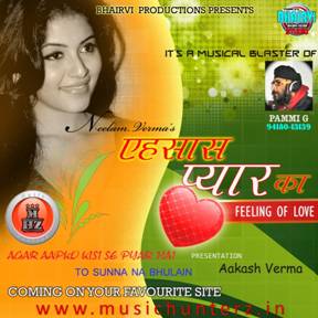 Ehsaas Pyar Ka-Feeling Of Love